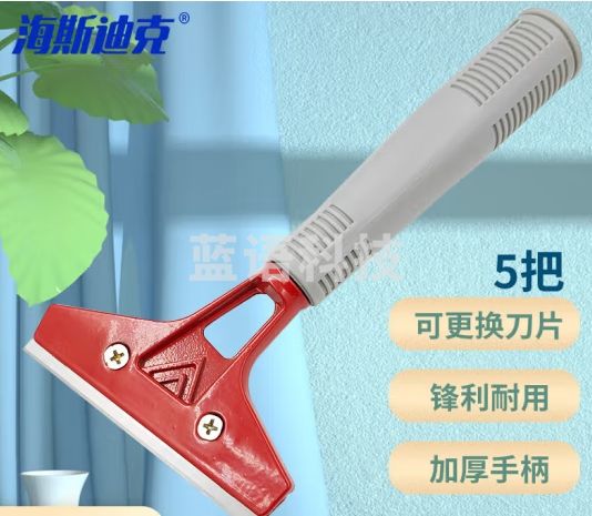 海斯迪克 HKQJ12 清洁铲刀保洁工具除胶铲美缝剂清缝刀刮污刀瓷砖刮刀刮胶神器（5把）
