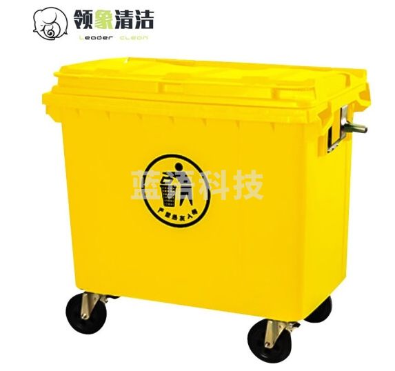 领象 环卫垃圾车垃圾桶大号660L大型垃圾桶大号带盖保洁清运车带轮 黄色