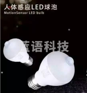光迪 LED人体感应红外感应球泡 5W 灯泡