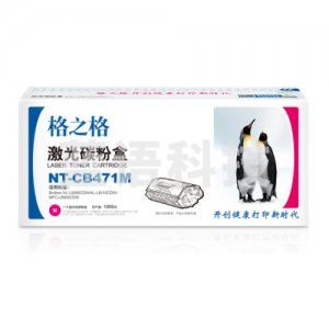 格之格 NT-CB471M 硒鼓 红色（1800页 适用兄弟HL-L8260CDN打印机）