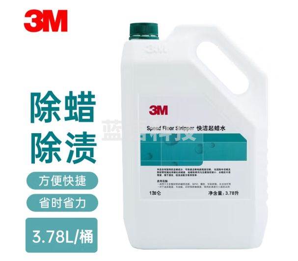 3M 快洁起蜡水 除蜡剂 去蜡剂 地板地砖除蜡 硬质地面PVC橡胶环氧树脂水泥地坪除旧蜡 3.78L/桶