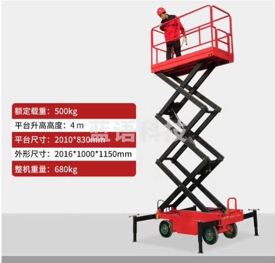 恒冠达 升降平台电动液压移动升降机剪叉式高空 作业车登高车HKG0.5-4升高4米载重500kg