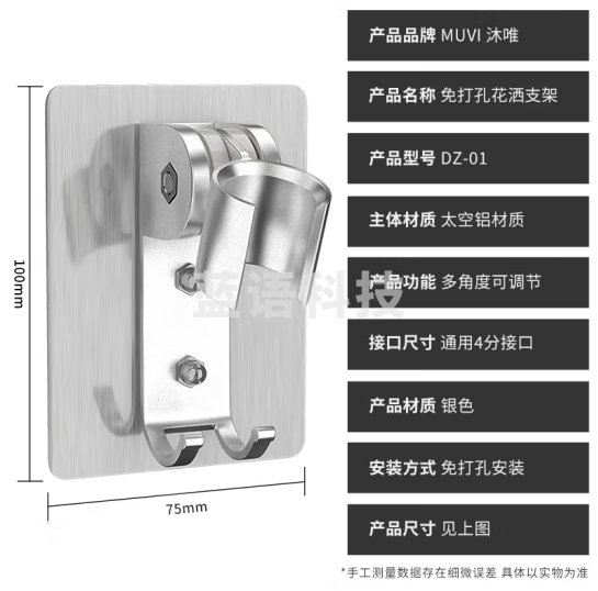 沐唯（muvi）花洒支架免打孔花洒固定器淋浴软管底座浴室挂墙莲蓬头喷头支架 花洒/喷枪通用底座【免打孔】
