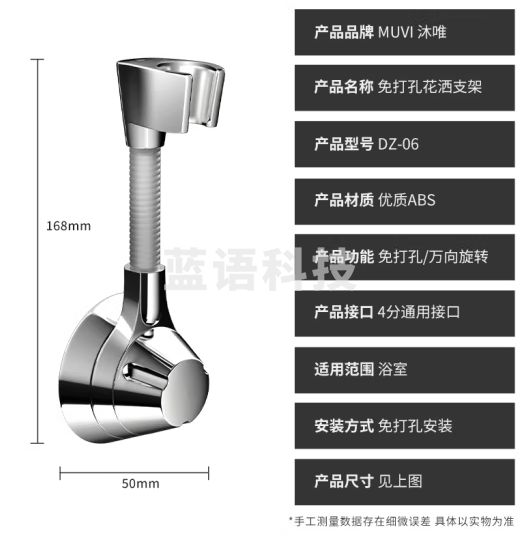 沐唯（muvi）花洒支架免打孔花洒固定器淋浴软管底座浴室挂墙莲蓬头喷头支架 通用支架【免打孔】电镀款