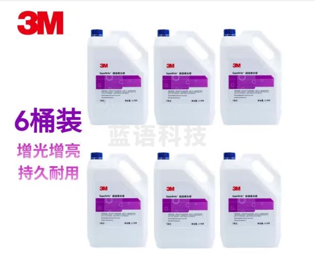3M SuperBrite 超级硬光蜡 地板蜡硬质地面蜡水晶蜡石材蜡 复合实木地板大理石瓷砖PVC蜡 3.78L/桶*6桶