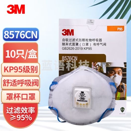 3M 8576CN活性炭防毒口罩P95防酸性气体防尘工业粉尘烟尘尾气防雾霾口罩 10个（1盒）