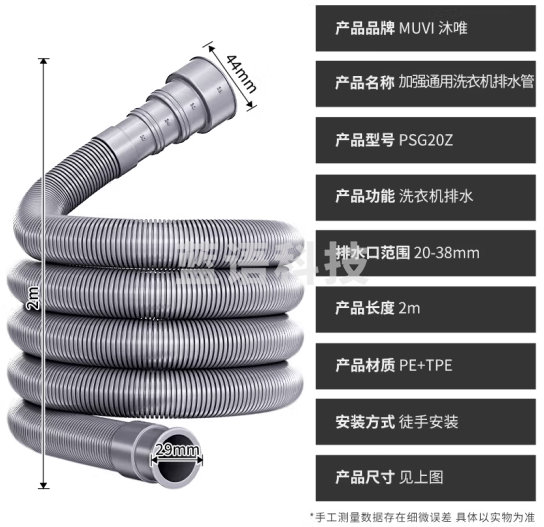 沐唯（muvi）洗衣机排水管延长管下出水软管加长接全自动滚筒波轮 2米灰色橡胶头 通用款