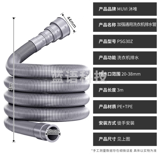 沐唯（muvi）洗衣机排水管延长管下出水软管加长接全自动滚筒波轮 3米灰色橡胶头 通用款