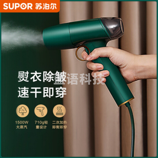 苏泊尔ST81AR-15 迷你小型电熨斗 便携手持挂烫机