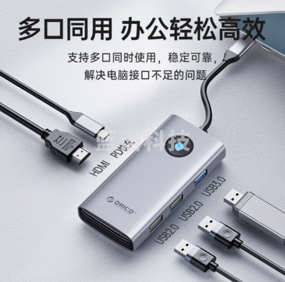奥睿科（ORICO）扩展坞Type-c拓展Type-c转HDMI接头usb hub分线器 适用苹果macbook电脑ipad转换器mac mini五合一灰ORICO-PW11-5P-GY-EP