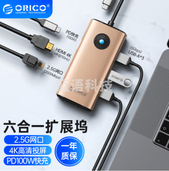奥睿科（ORICO）Type-C扩展坞拓展HDMI转接头PD充电USB分线器适用苹果macbook电脑ipad转换华为  六合一HDMI+2.5G网口+PD金ORICO-PW11-6P25R-RG-EP