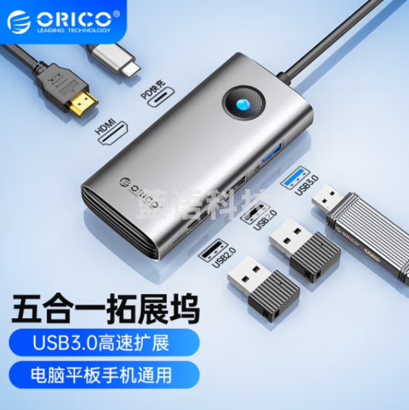 奥睿科（ORICO）Type-C拓展坞扩展HDMI转接头PD充电USB分线器适用苹果macbook电脑ipad转换器华为 五合一高频款USB*3+HDMI+PD灰ORICO-PW11-5P-GY-EP