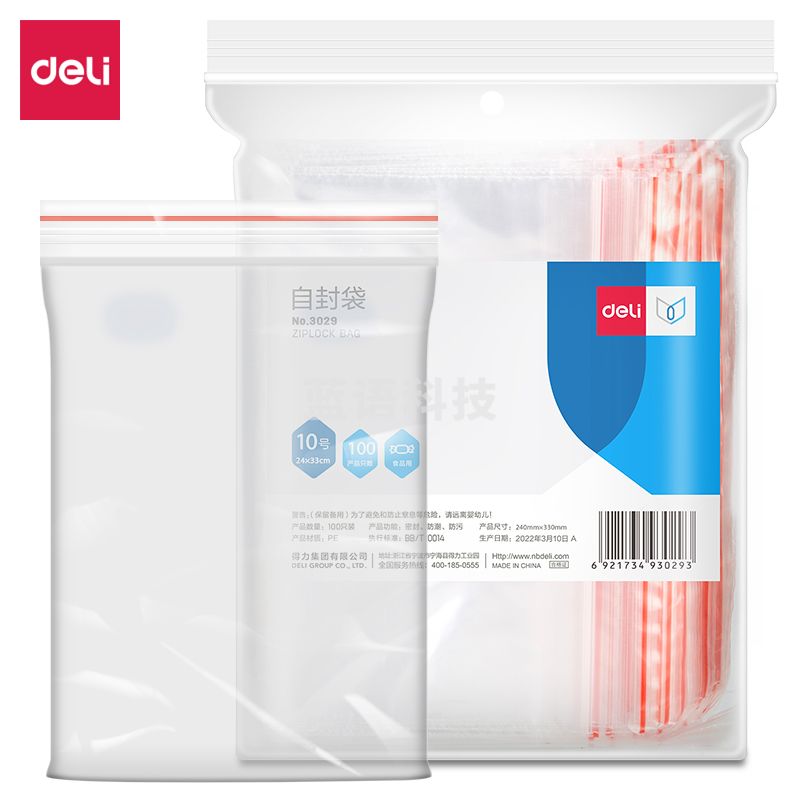 得力(deli)食品自封袋10号34*24cm 加厚防水PE透明密封袋密实袋封口袋 收纳封口胶袋防尘密封袋100只 3029