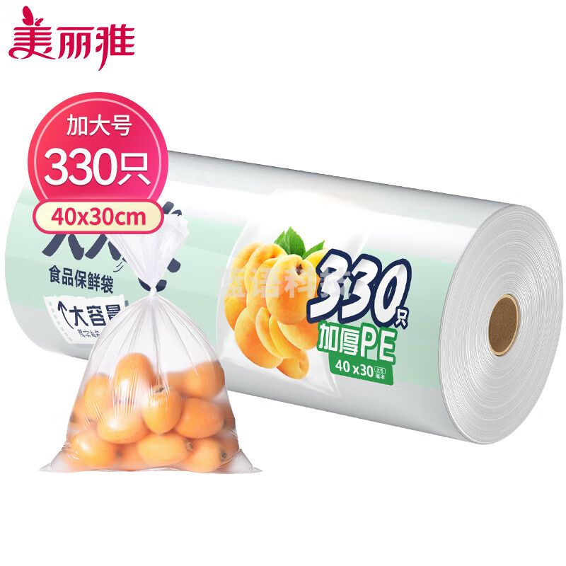美丽雅 加厚升级 食品保鲜袋加大号330只40*30cm 家用厨房冰箱食物打包分装塑料袋子