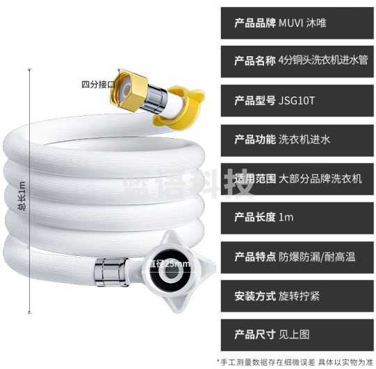 沐唯（muvi）洗衣机进水管接上水管加长滚筒全自动通用螺纹连接注水管配件 1米加厚防爆款【通用四分】铜头