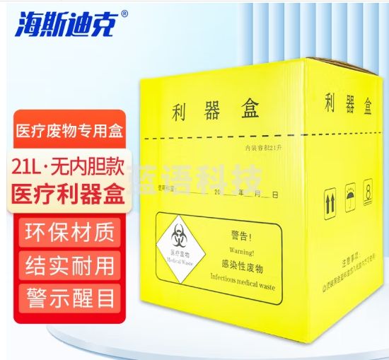 海斯迪克 纸质医疗利器盒 医院用垃圾桶医疗废物盒利器 21L(不带内胆) HKY-262