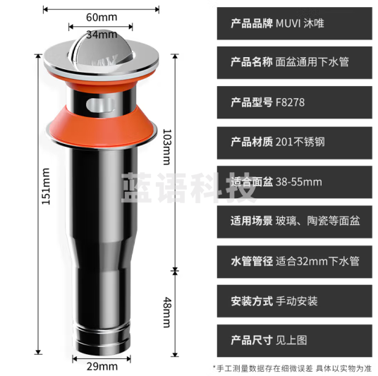 沐唯（muvi）面盆下水器洗手盆下水器漏水塞洗脸盆下水器管道台盆池防臭翻板芯 面盆翻板下水器【通用款】