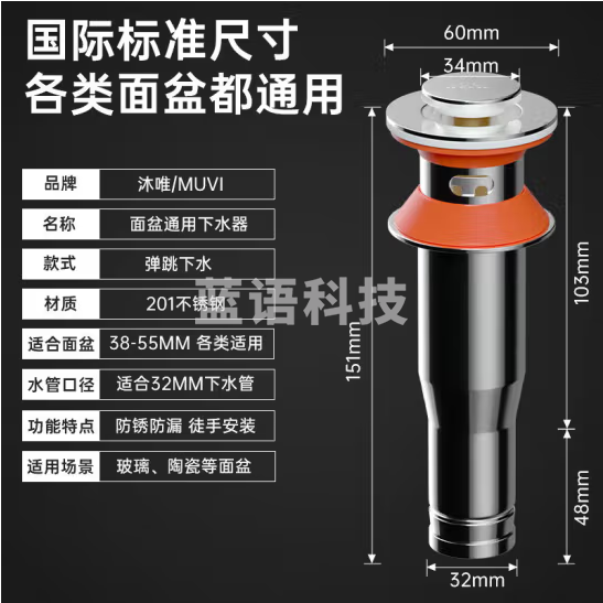 沐唯（muvi）面盆下水器洗手盆下水器漏水塞洗脸盆下水器管道台盆池防臭弹跳芯 面盆弹跳下水器【通用款】