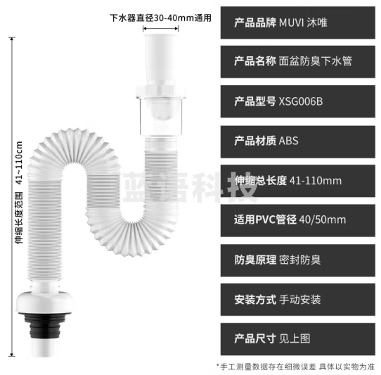 沐唯（muvi）洗手盆下水管洗脸面盆下水管道防臭神器台盆洗手池排水管 防臭伸缩管【可视+通用款】白