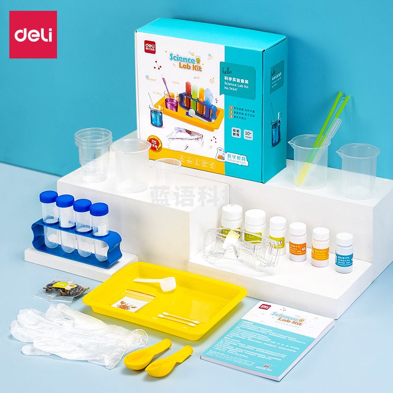 得力74347 科学实验套装(蓝)(盒)
