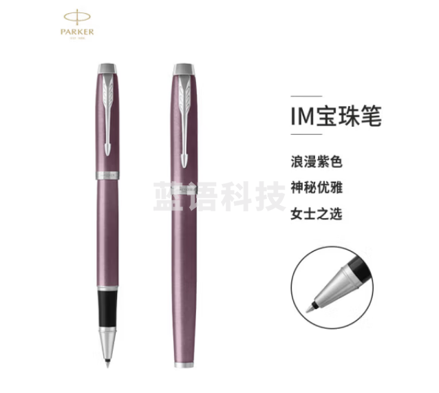 派克（PARKER）签字笔 宝珠笔 商务办公送礼 男女生日礼物 学生练字 IM系列丁香紫白夹