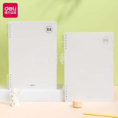 得力（deli）HB550 B5/10孔/60张可拆卸活页本 线圈错题本 横线