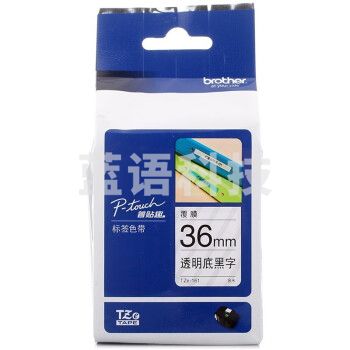 兄弟（brother） TZe-161标签机色带 36mm透明底黑字(适用于PT-P950NW/900W/p900/-E800TK)