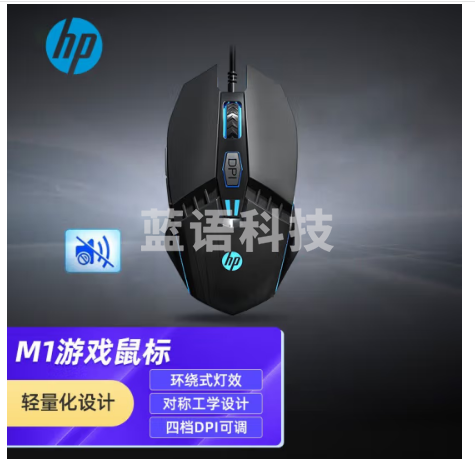 惠普（HP） 有线 发光鼠标USB办公台式机电脑笔记本 自定义宏 M1黑色微声