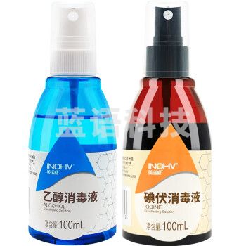 海氏海诺 75%酒精乙醇+碘伏碘酒碘酊消毒液喷雾剂型 100ml*2瓶