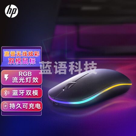 惠普(HP) M720b轻音无线鼠标可充电 RGB炫彩双模鼠标 无限轻音无线外设 商务办公便携对称鼠标