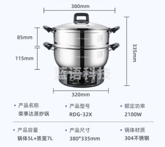 荣事达（Royalstar）电炒锅电蒸锅多功能电热锅多用电火锅电煮锅单层大容量电锅RDG-32X单笼