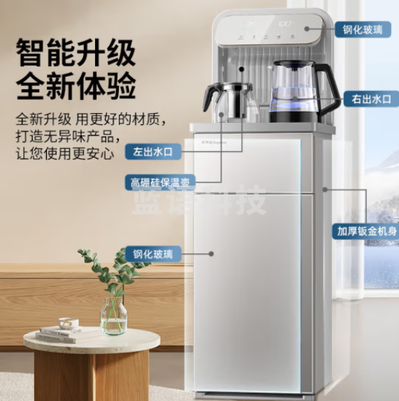 荣事达（Royalstar）茶吧机免安装家用智能调温可折叠遥控多功能下置式制冷立式饮水机大屏触控CY820D