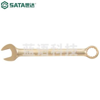 世达（SATA）31116 铍青铜防爆两用扳手27MM31116 铍青铜防爆两用扳手27MM