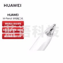 华为 (HUAWEI) M-Pencil 手写笔 第二代 银色 01