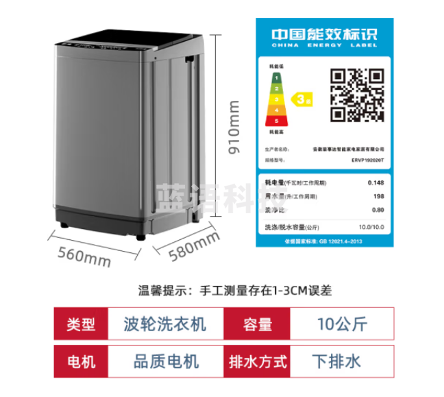 荣事达（Royalstar）洗衣机10公斤全自动波轮大容量家用脱水机宿舍租房可预约洗衣机 以旧换新浅灰ERVP192020T