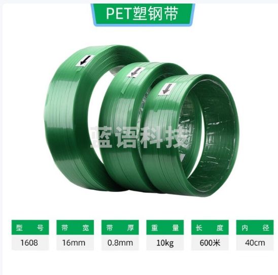 维派（VONPACK）PET塑钢打包带10公斤包装带手动绿色机用pet塑钢带热熔打包带