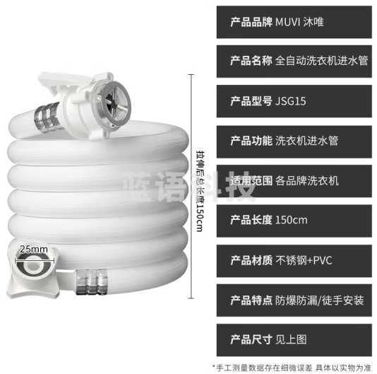 沐唯（muvi）洗衣机进水管加长滚筒全自动通用卡扣连接上注水管配件PVC 1.5米洗衣机进水管