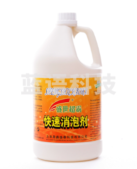 盛世超霸 快速消泡剂 4桶/箱