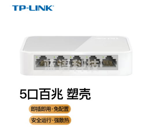 TP-LINK 5口百兆4口监控网络网线分线器 家用宿舍分流器 TL-SF1005+