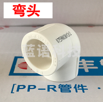 日丰PPR冷热水 直角90度弯头 等径弯头 20*20、25*25、32*32
