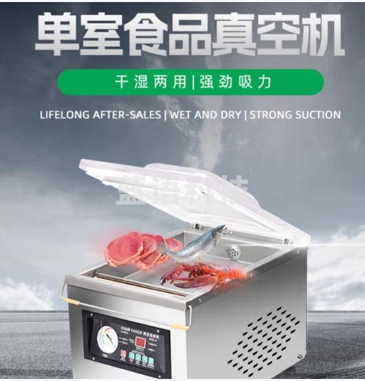 维派（VONPACK）260型单室真空机商用打包机真空封口机干湿两用大米米砖熟食