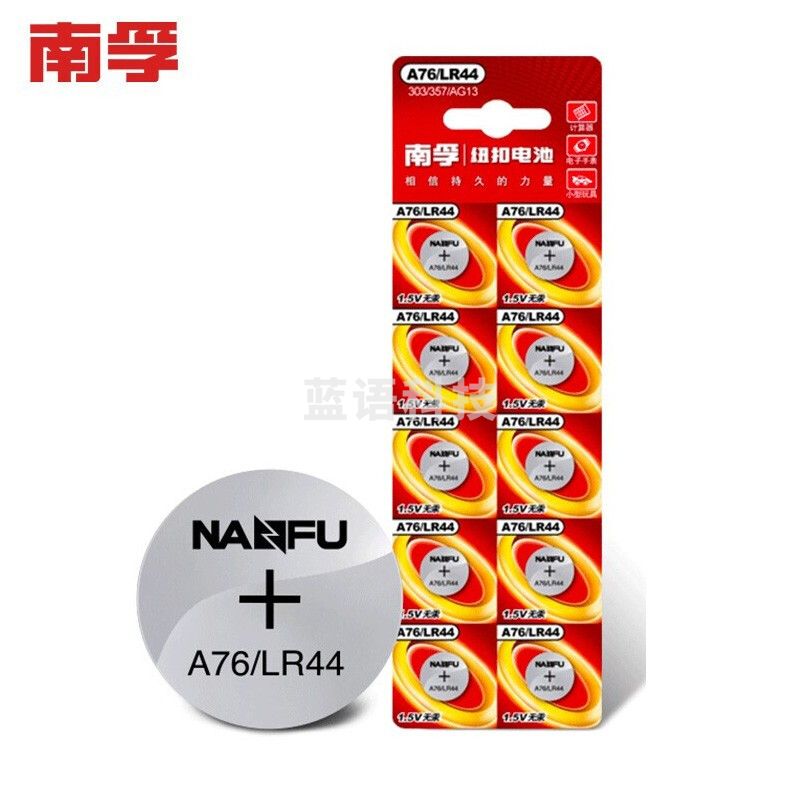 南孚 LR44  纽扣电池 单个装 （10粒起订）