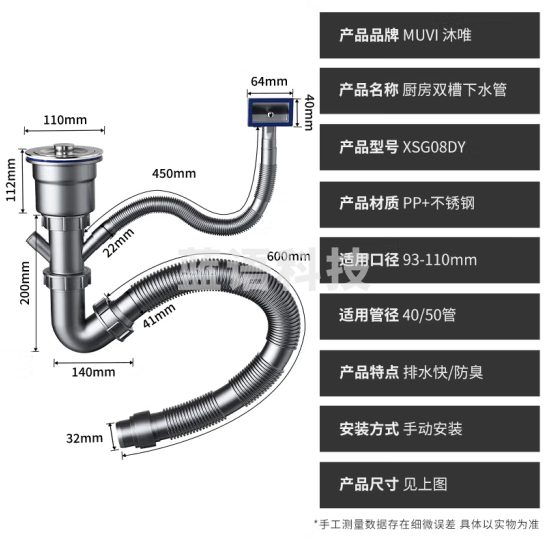 沐唯（muvi）厨房洗菜盆下水管套装洗碗池单槽排水管道器全套配件PP料XSG08DY 单槽下水管套装【防臭+通用款】