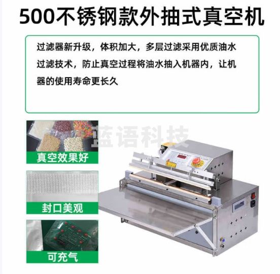 维派（VONPACK）外抽真空封口机全自动抽真空包装机毛绒玩具棉被防护服电子元件充气封口机全羊抽真空500型钢