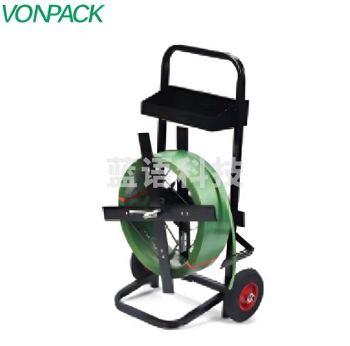 维派（VONPACK）便携式带盘车塑钢打包带小推车带盘车圆盘打包机钢带盘车PET简易型带盘车小车打包辅助工具