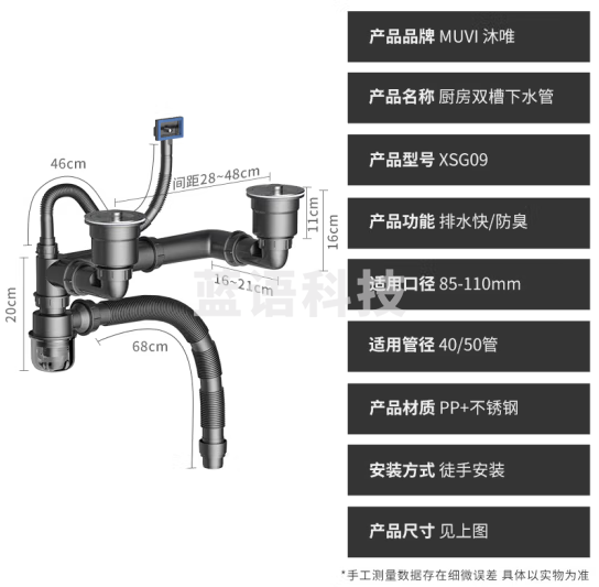 沐唯（muvi）洗菜盆下水管厨房下水套装洗碗池双水槽下水管道器配件排水管全套 双槽下水套装【防臭+可伸缩款】