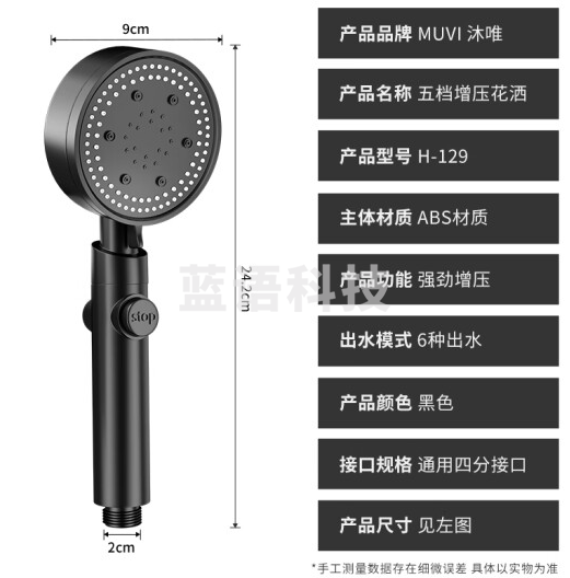 沐唯（muvi）淋浴强劲增压花洒喷头浴室沐浴洗澡高加压莲蓬头套装通用手持单头 【六档】强劲增压花洒-专利款