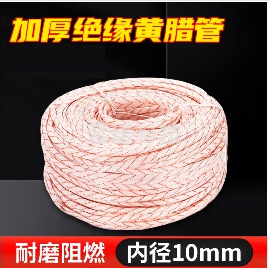 佐佑众工 黄腊管绝缘套管加厚电线玻璃纤维管阻燃耐高温套管 内径10mm共20米