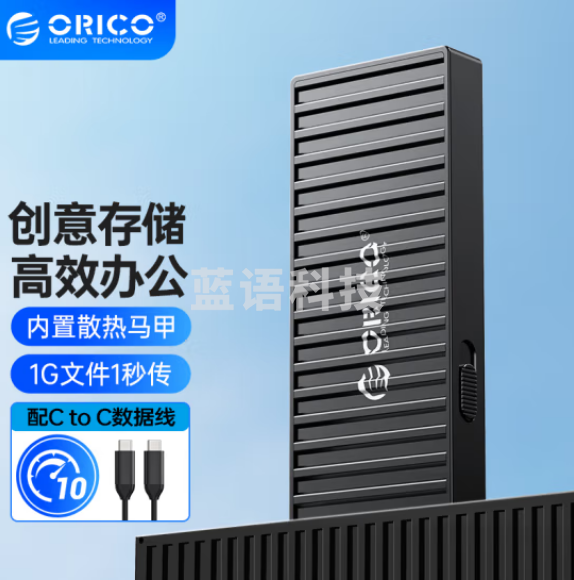 奥睿科(ORICO)M.2 NVME移动硬盘盒 Type-C3.2接口固态SSD笔记本台式机电脑外置硬盘盒ORICO-9610-C3-BK-BP黑