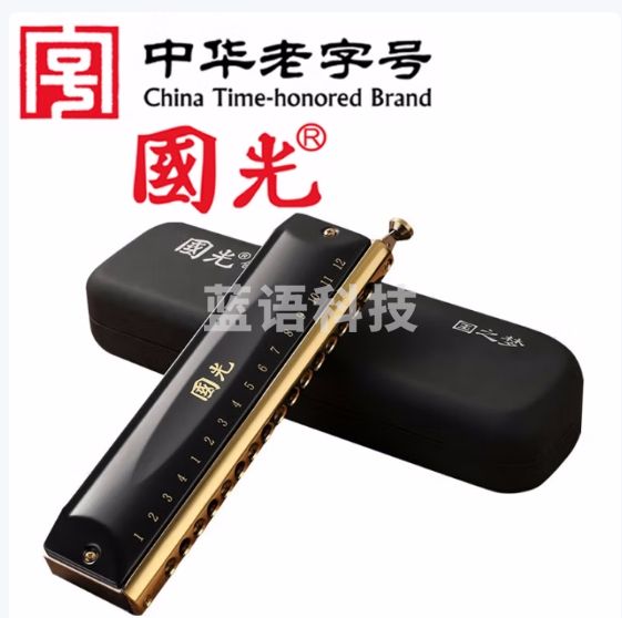 国光16孔64音国之梦半音阶口琴（圆吹口、雅典黑、厚座板、眼镜盒）